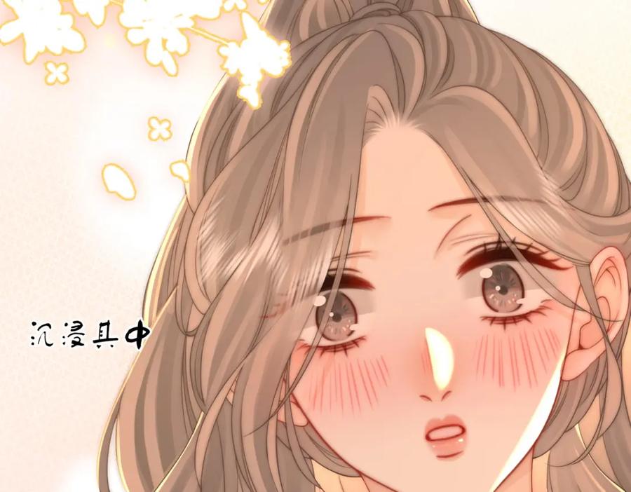 顾小姐和曲小姐 第79话 谈心 第15页