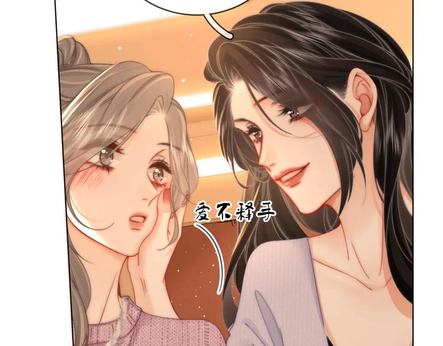 顾小姐和曲小姐 第79话 谈心 第60页