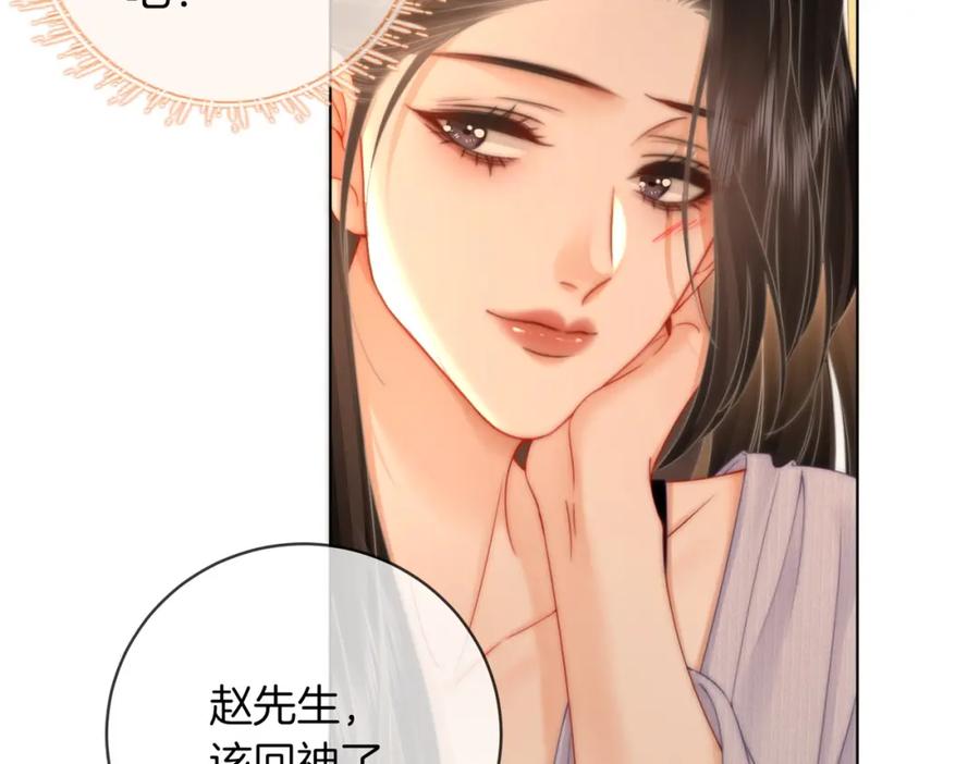 顾小姐和曲小姐 第79话 谈心 第55页
