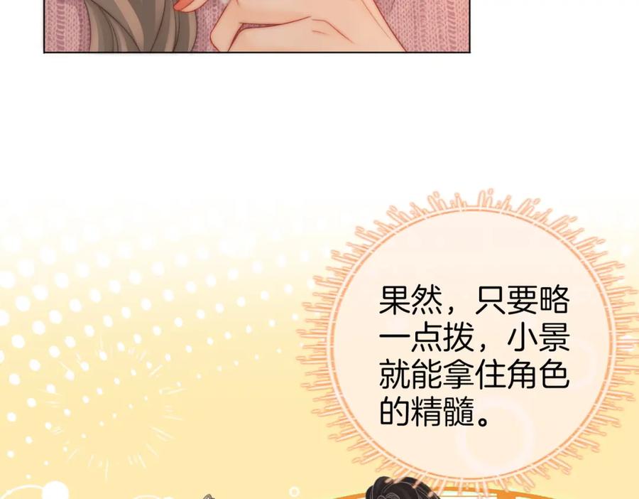 顾小姐和曲小姐 第79话 谈心 第48页