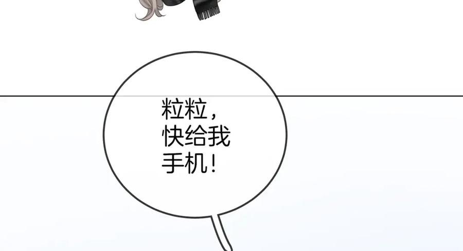 顾小姐和曲小姐 第79话 谈心 第87页