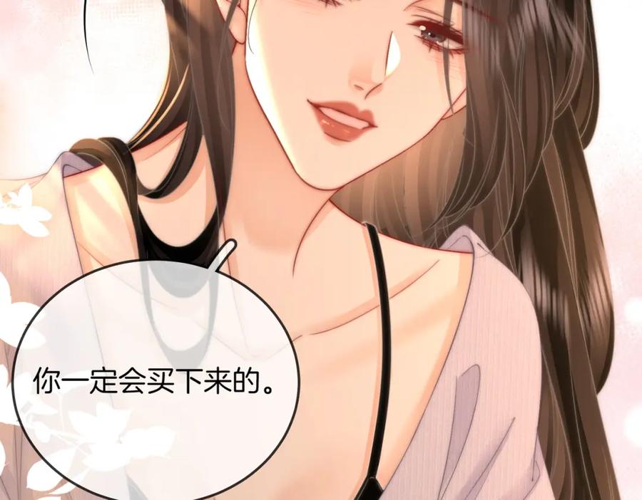 顾小姐和曲小姐 第79话 谈心 第36页