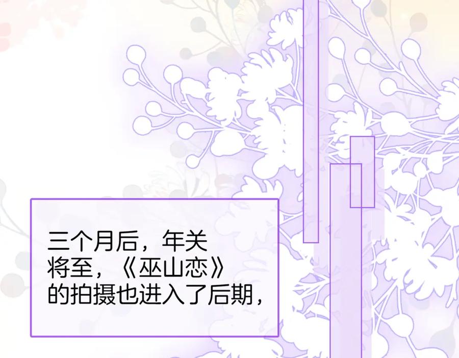 顾小姐和曲小姐 第79话 谈心 第84页