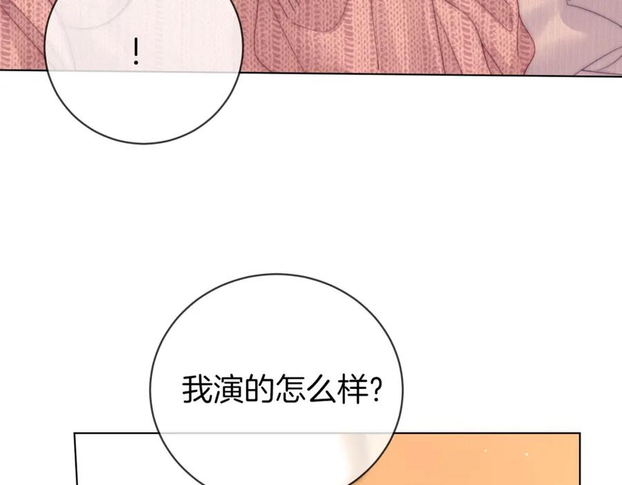顾小姐和曲小姐 第79话 谈心 第59页