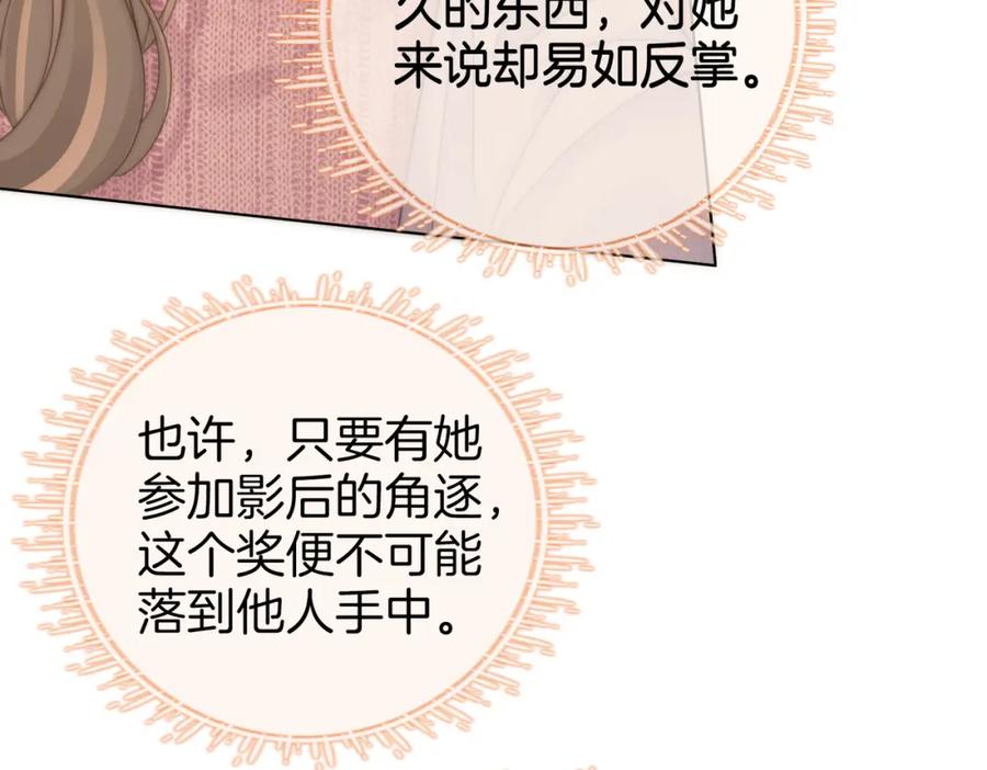 顾小姐和曲小姐 第79话 谈心 第63页