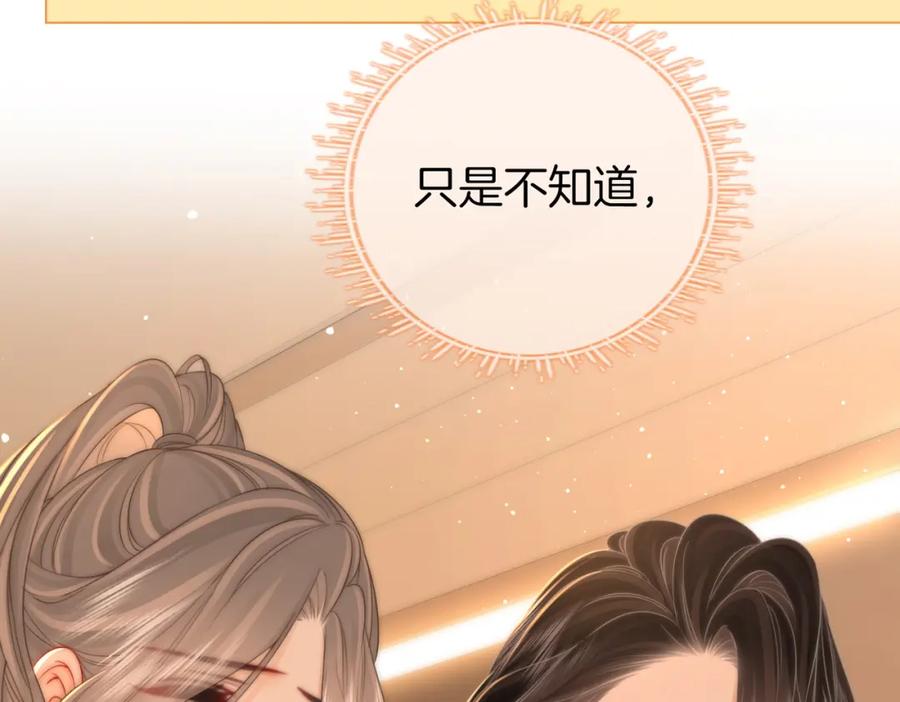 顾小姐和曲小姐 第79话 谈心 第50页