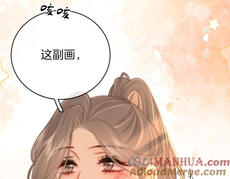 顾小姐和曲小姐 第79话 谈心 第41页