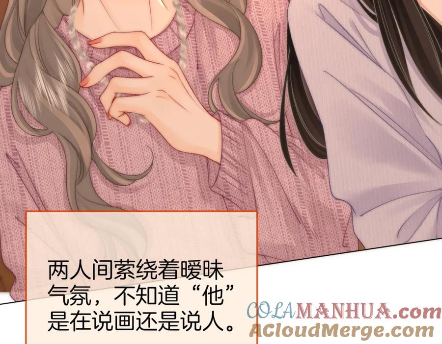 顾小姐和曲小姐 第79话 谈心 第45页
