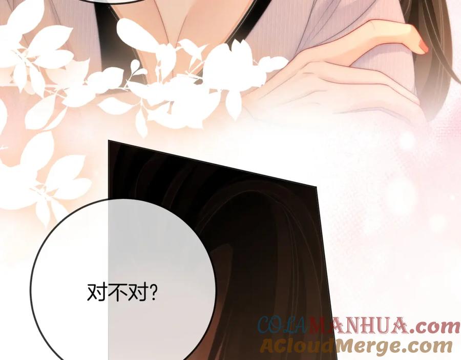 顾小姐和曲小姐 第79话 谈心 第37页