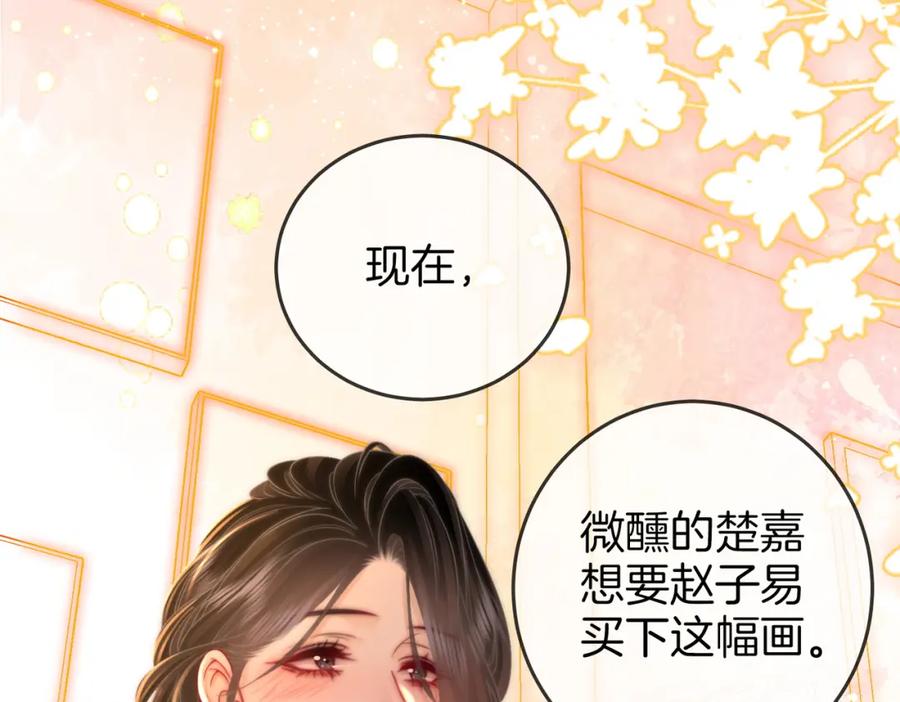 顾小姐和曲小姐 第79话 谈心 第12页