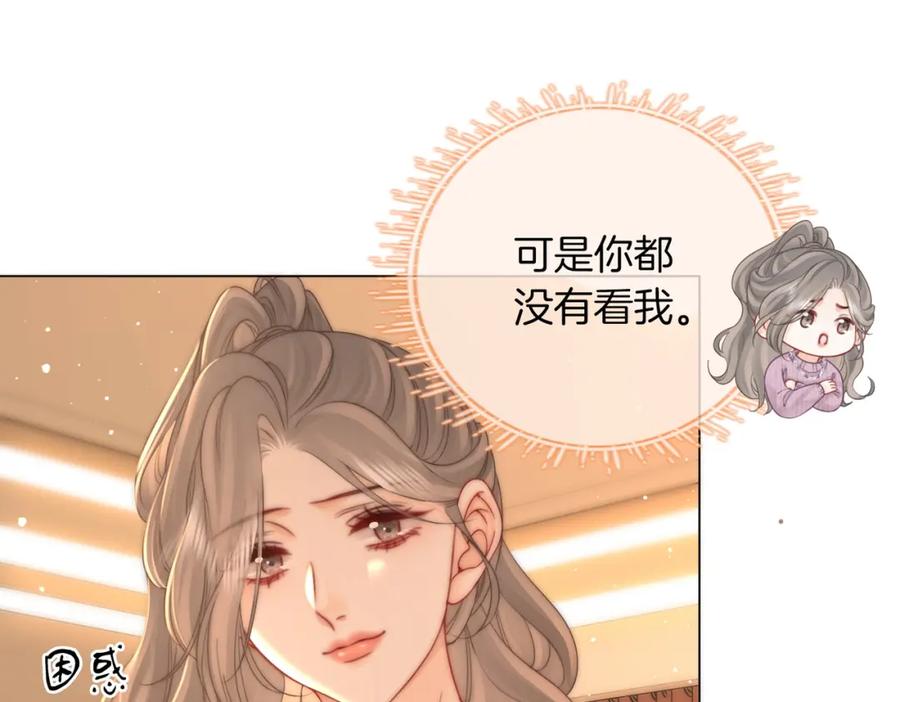 顾小姐和曲小姐 第79话 谈心 第30页