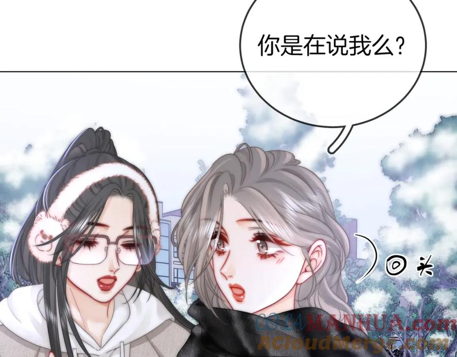 顾小姐和曲小姐 第79话 谈心 第93页