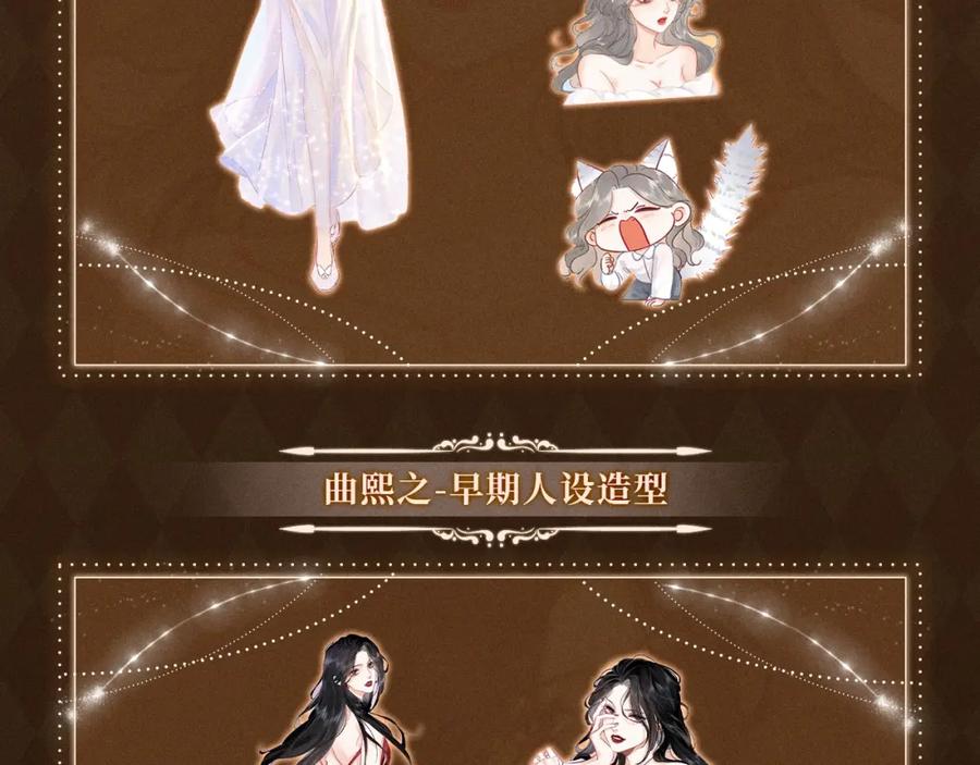 顾小姐和曲小姐 漫画福利内容·顾曲妆造集锦 第2页