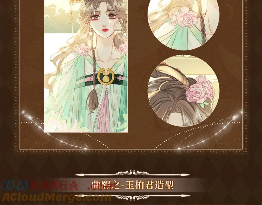顾小姐和曲小姐 漫画福利内容·顾曲妆造集锦 第7页