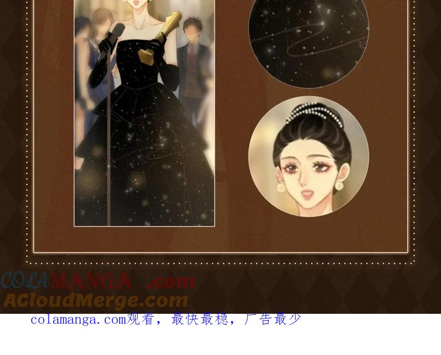 顾小姐和曲小姐 漫画福利内容·顾曲妆造集锦 第31页