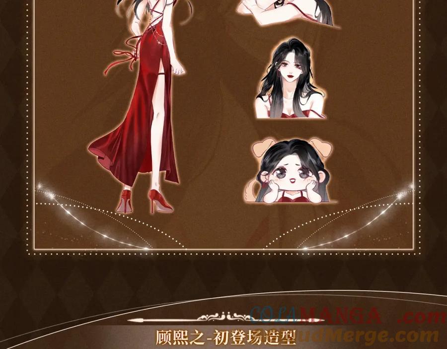 顾小姐和曲小姐 漫画福利内容·顾曲妆造集锦 第3页