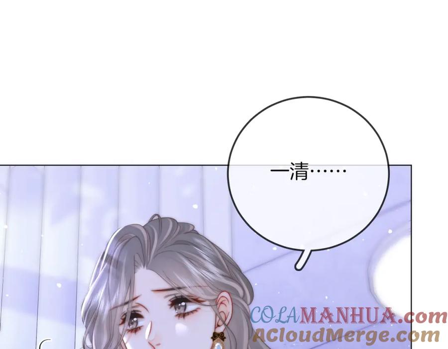 顾小姐和曲小姐 第80话 她说的话 第81页