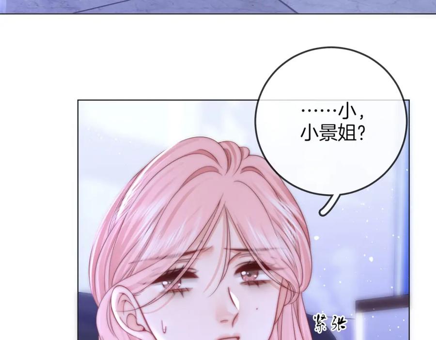 顾小姐和曲小姐 第80话 她说的话 第79页