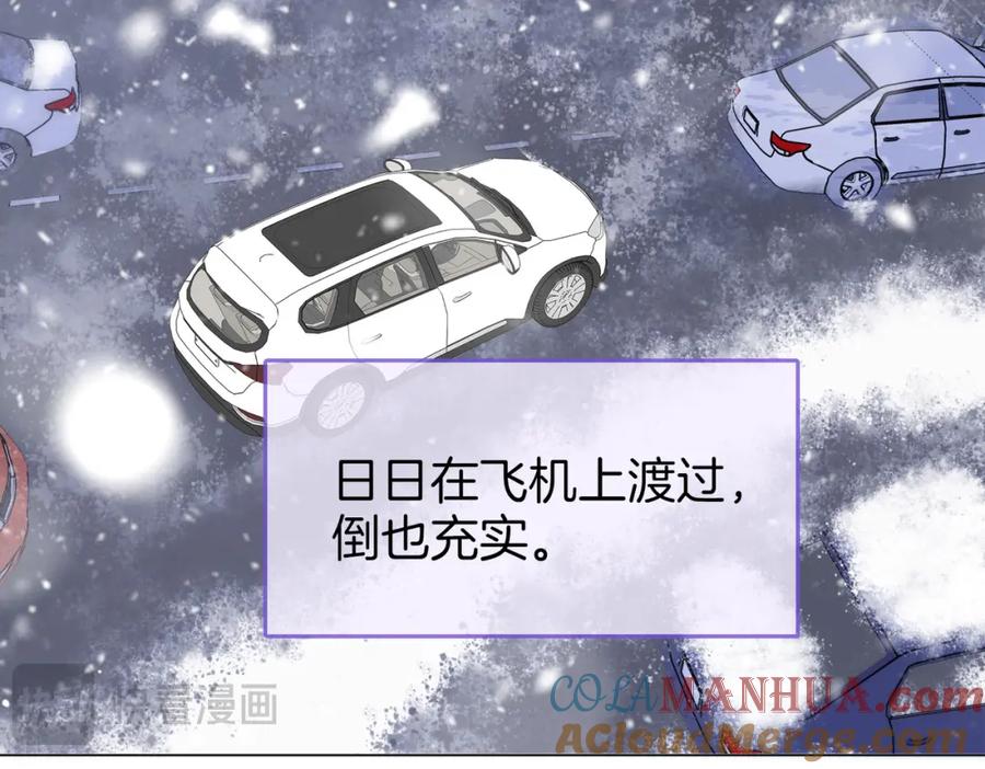 顾小姐和曲小姐 第80话 她说的话 第49页