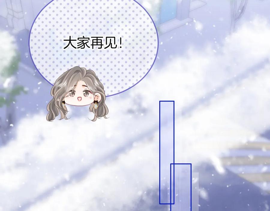 顾小姐和曲小姐 第80话 她说的话 第42页