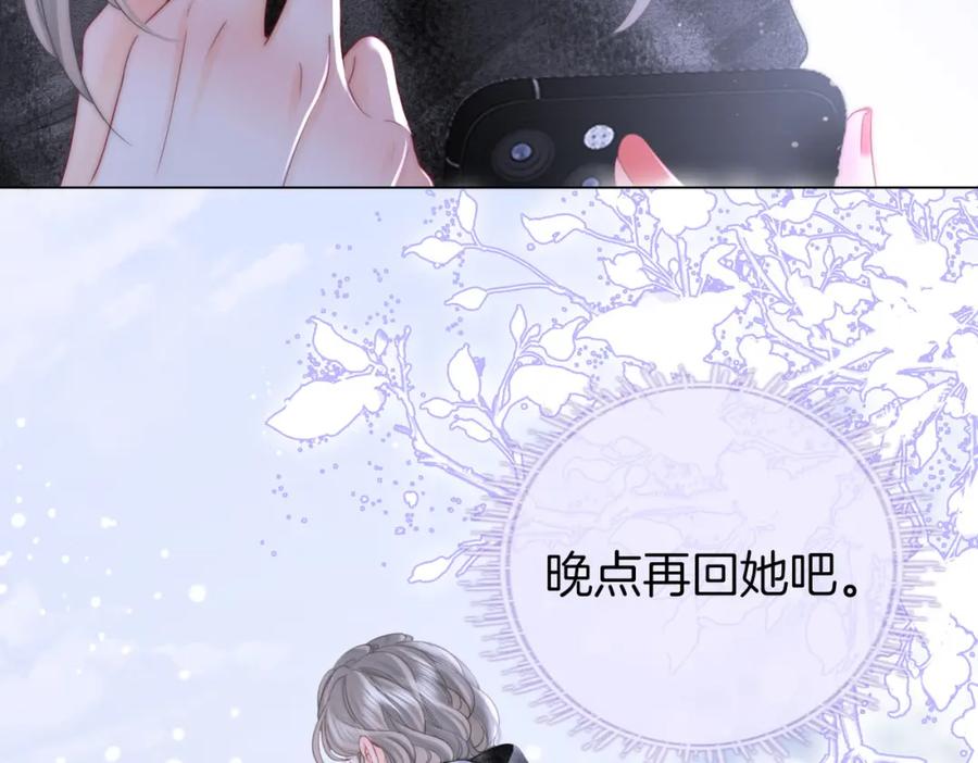 顾小姐和曲小姐 第80话 她说的话 第24页