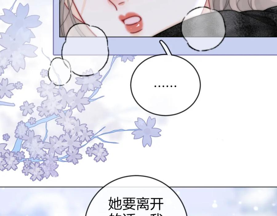 顾小姐和曲小姐 第80话 她说的话 第6页