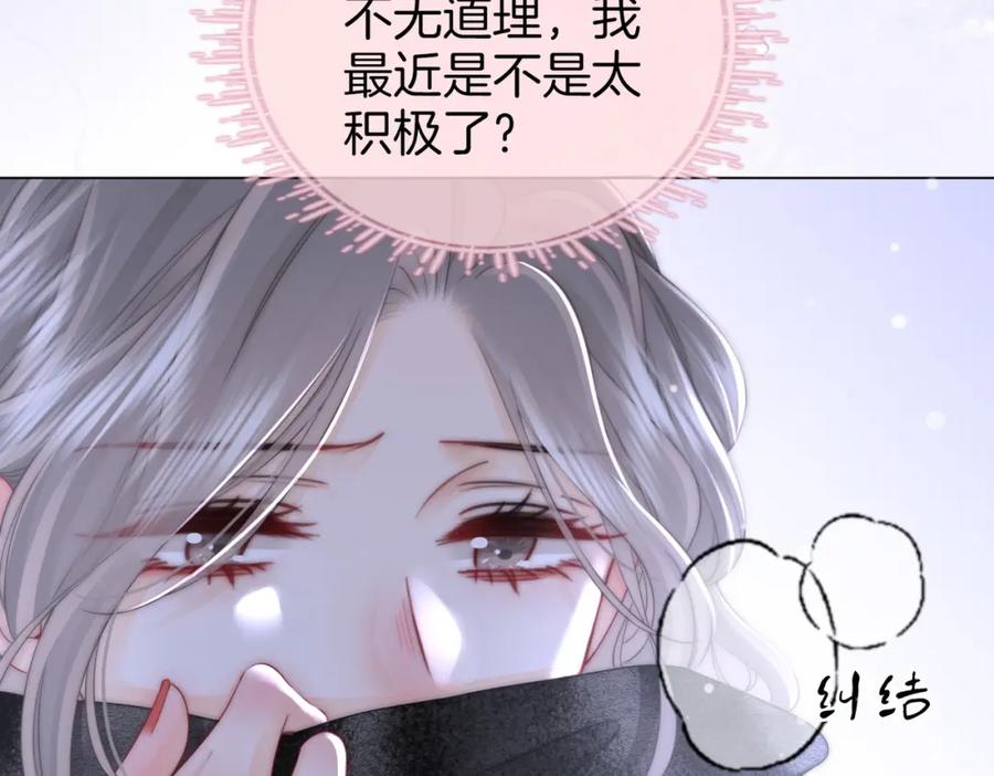 顾小姐和曲小姐 第80话 她说的话 第23页