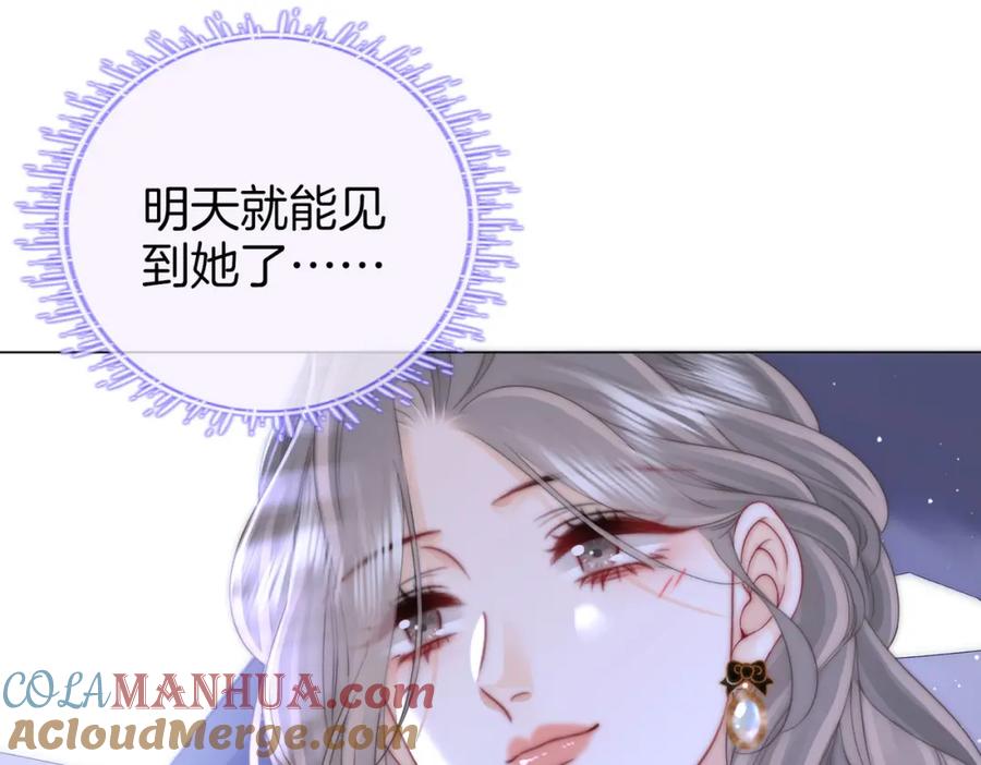顾小姐和曲小姐 第80话 她说的话 第53页
