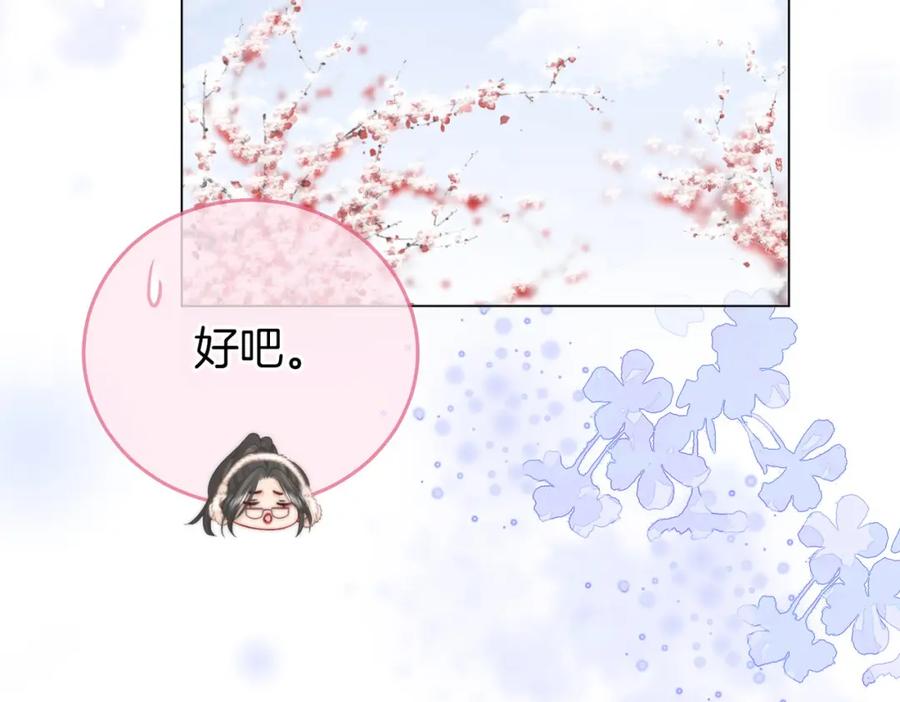 顾小姐和曲小姐 第80话 她说的话 第10页