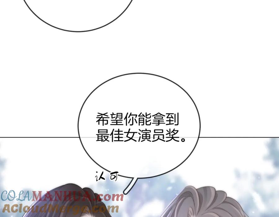 顾小姐和曲小姐 第80话 她说的话 第33页