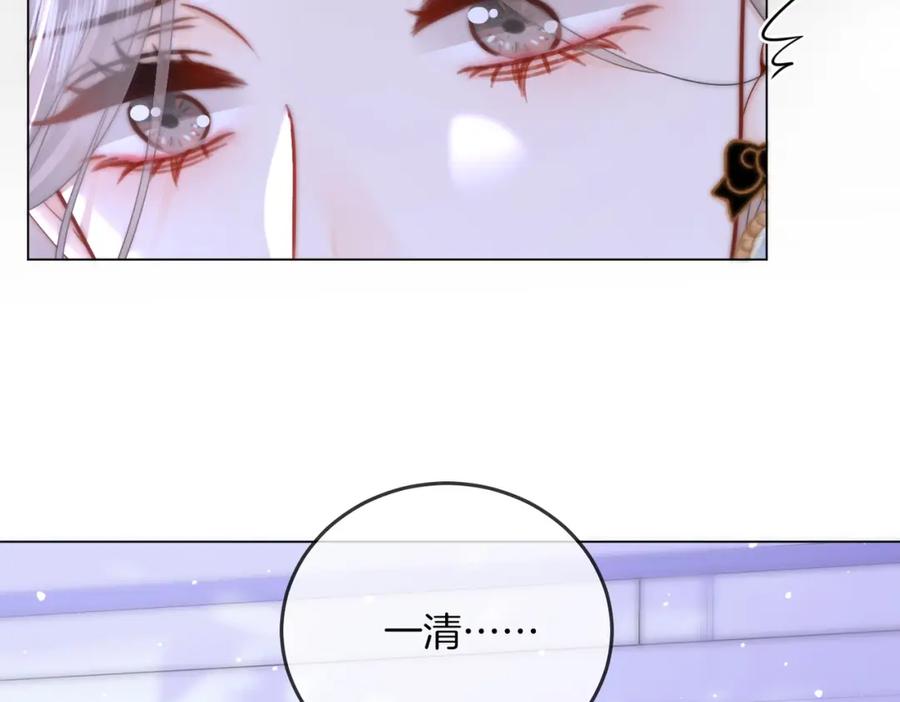 顾小姐和曲小姐 第80话 她说的话 第94页