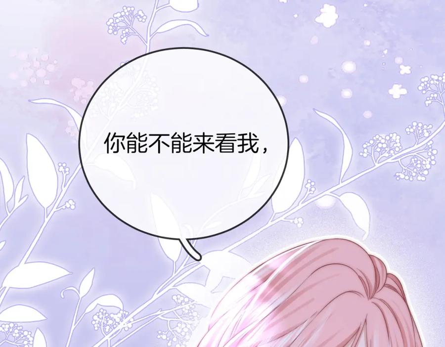 顾小姐和曲小姐 第80话 她说的话 第67页