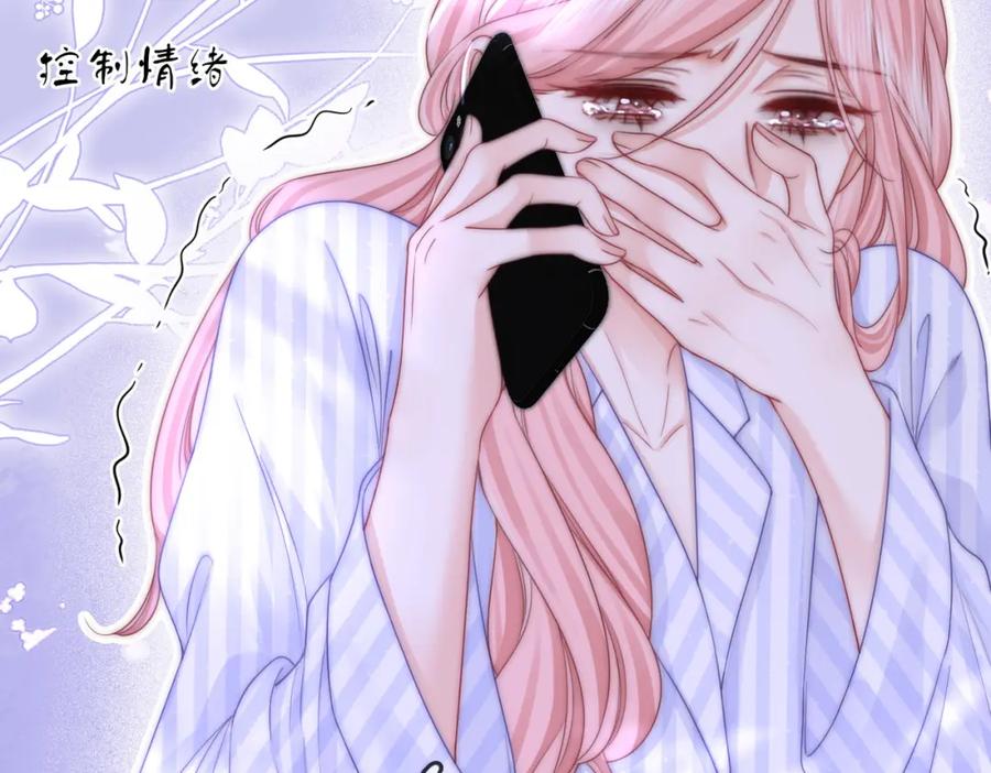 顾小姐和曲小姐 第80话 她说的话 第68页