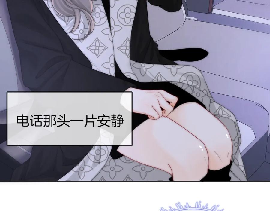 顾小姐和曲小姐 第80话 她说的话 第60页