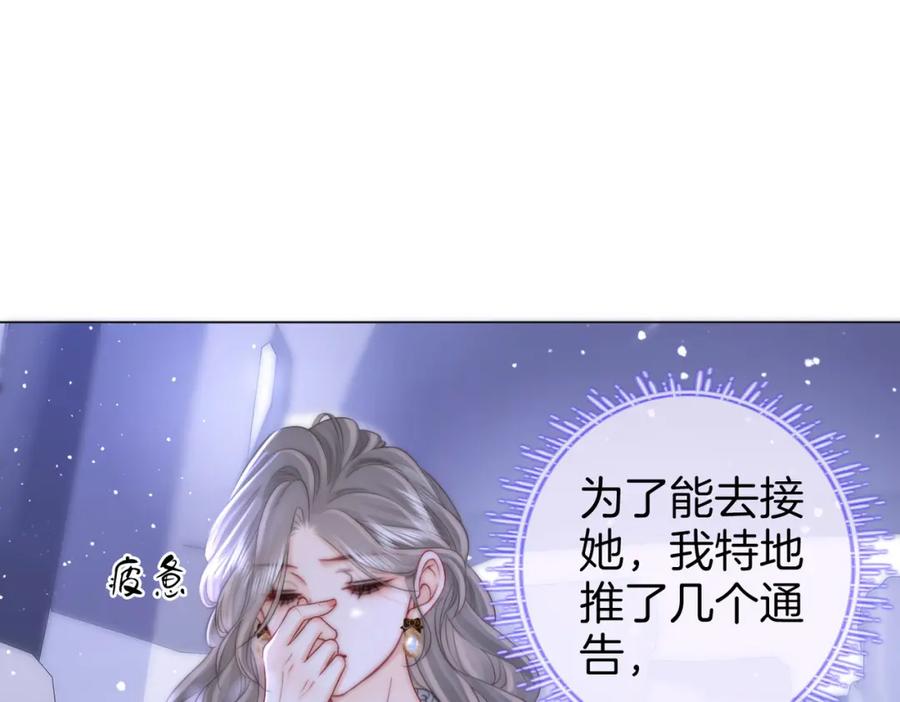 顾小姐和曲小姐 第80话 她说的话 第50页