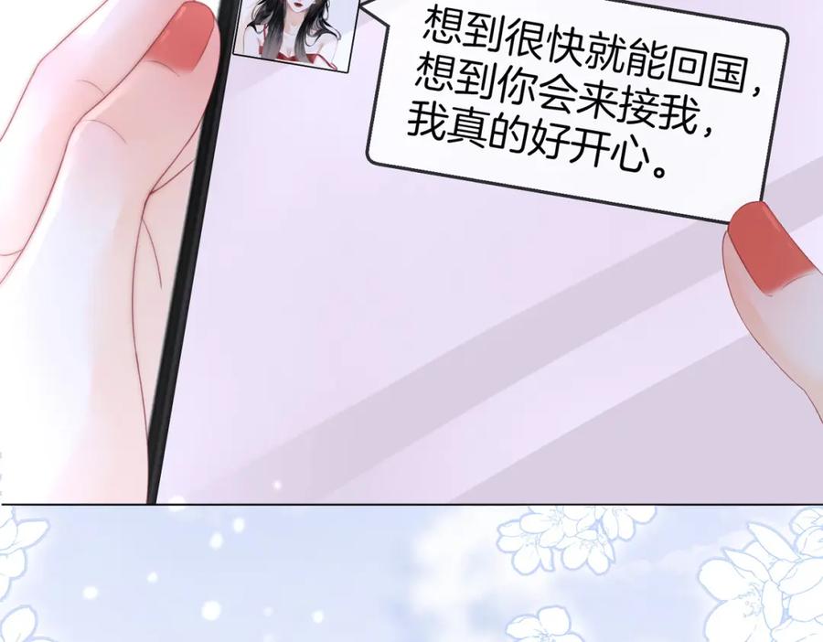 顾小姐和曲小姐 第80话 她说的话 第15页