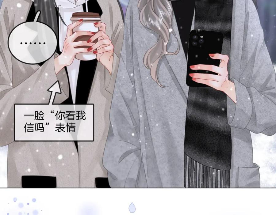 顾小姐和曲小姐 第80话 她说的话 第8页