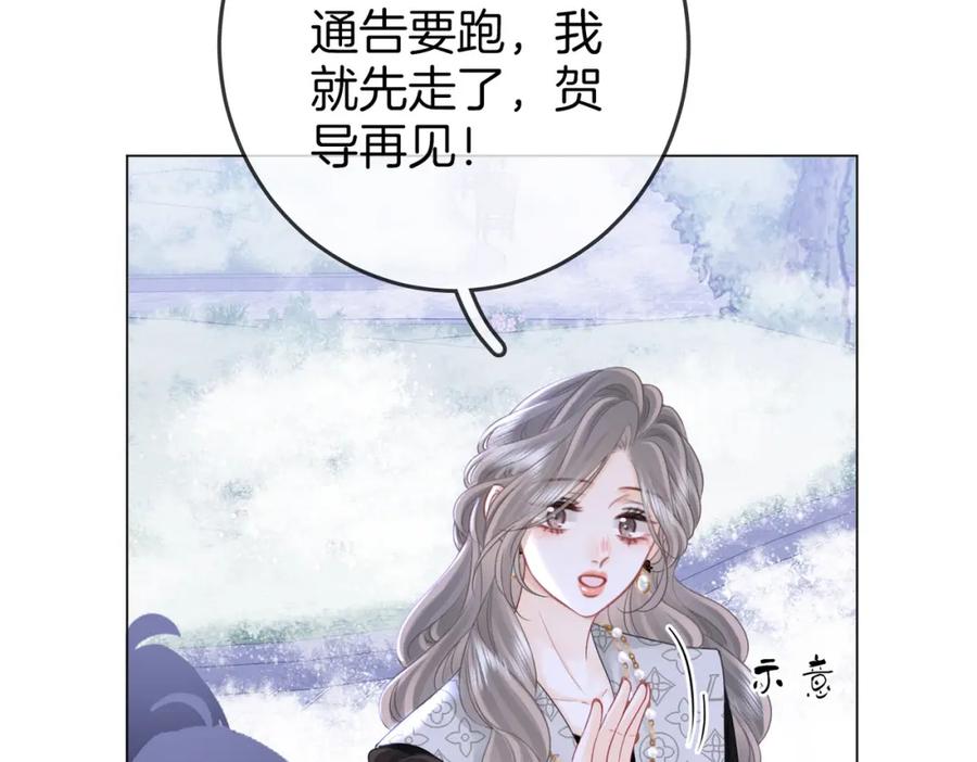 顾小姐和曲小姐 第80话 她说的话 第39页