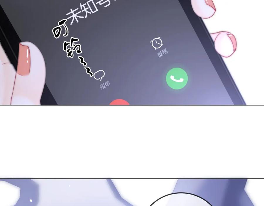 顾小姐和曲小姐 第80话 她说的话 第58页