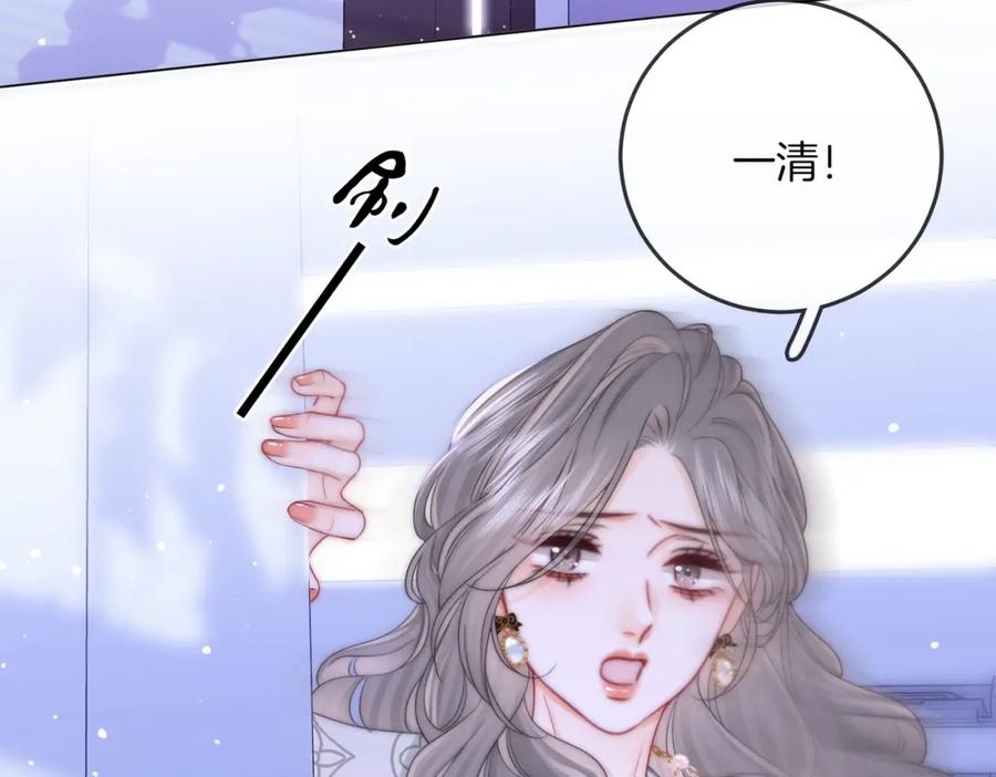 顾小姐和曲小姐 第80话 她说的话 第75页