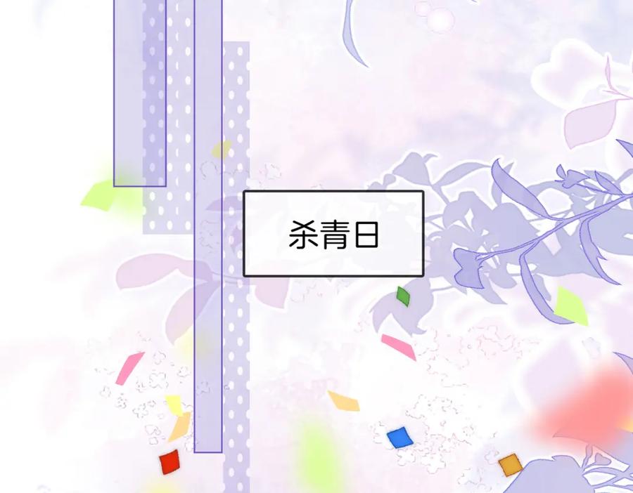顾小姐和曲小姐 第80话 她说的话 第28页