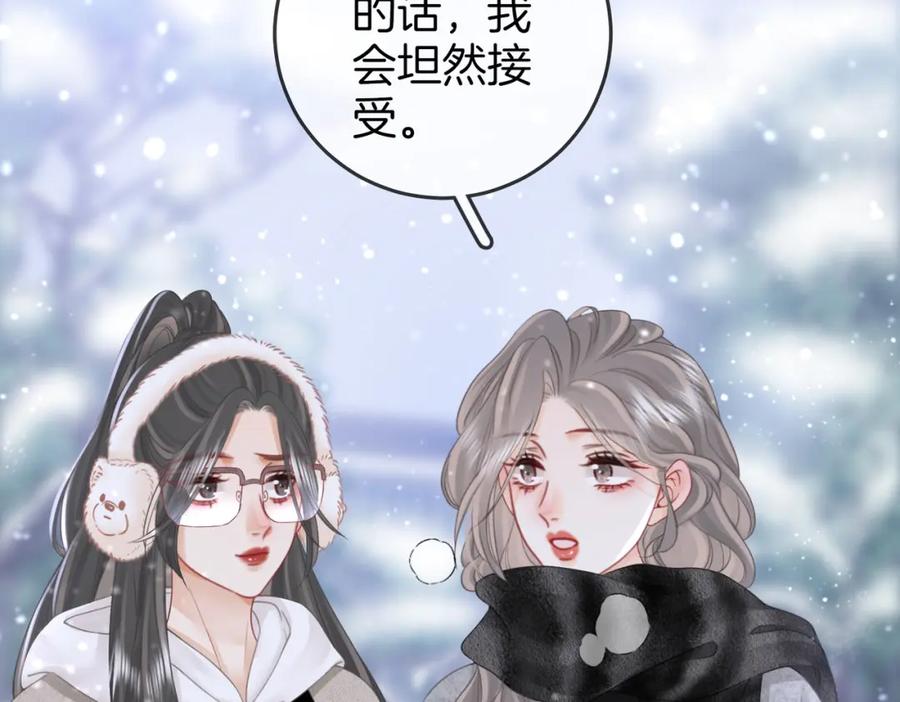 顾小姐和曲小姐 第80话 她说的话 第7页