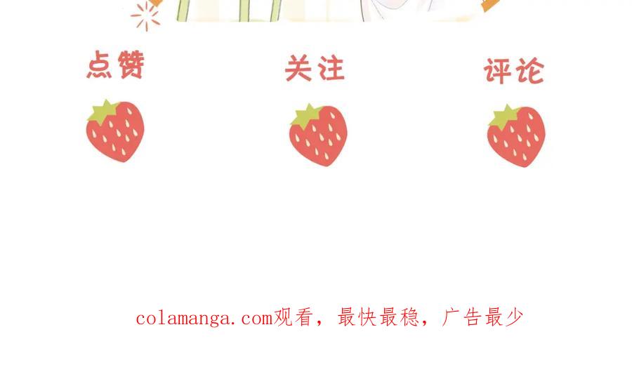 顾小姐和曲小姐 第80话 她说的话 第102页