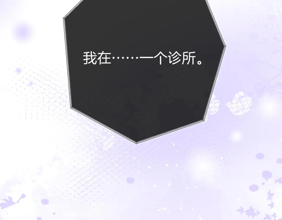 顾小姐和曲小姐 第80话 她说的话 第72页
