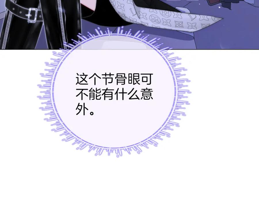 顾小姐和曲小姐 第80话 她说的话 第52页