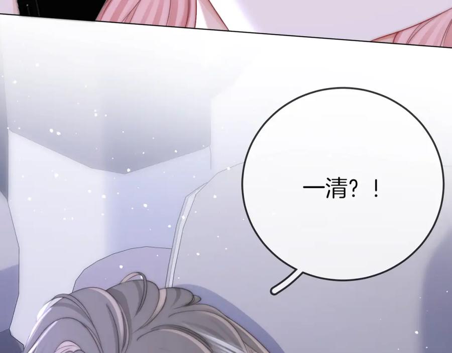 顾小姐和曲小姐 第80话 她说的话 第64页