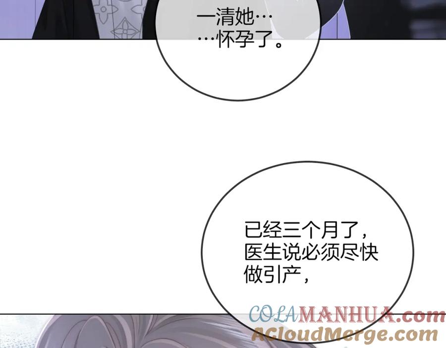 顾小姐和曲小姐 第80话 她说的话 第89页