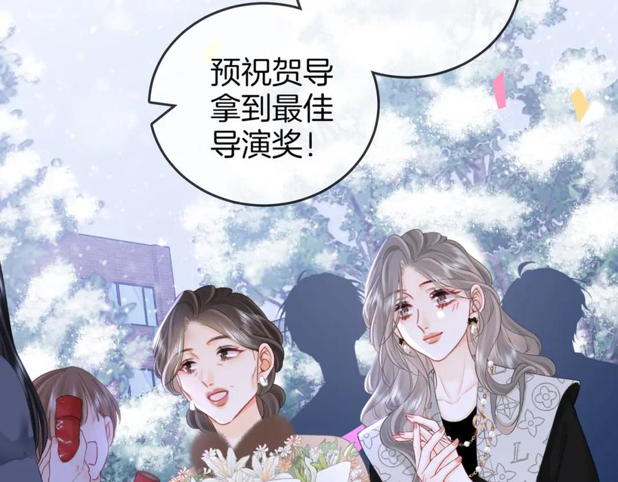 顾小姐和曲小姐 第80话 她说的话 第31页