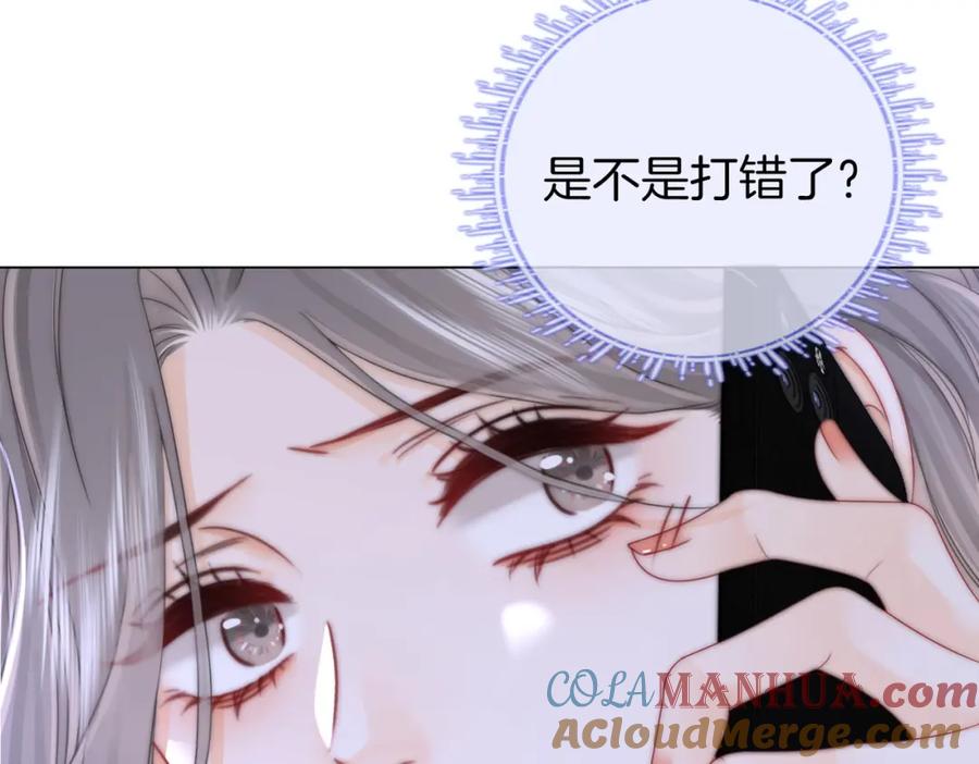 顾小姐和曲小姐 第80话 她说的话 第61页