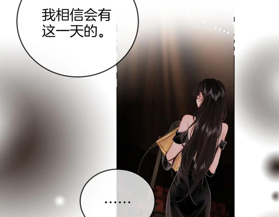 顾小姐和曲小姐 第80话 她说的话 第35页